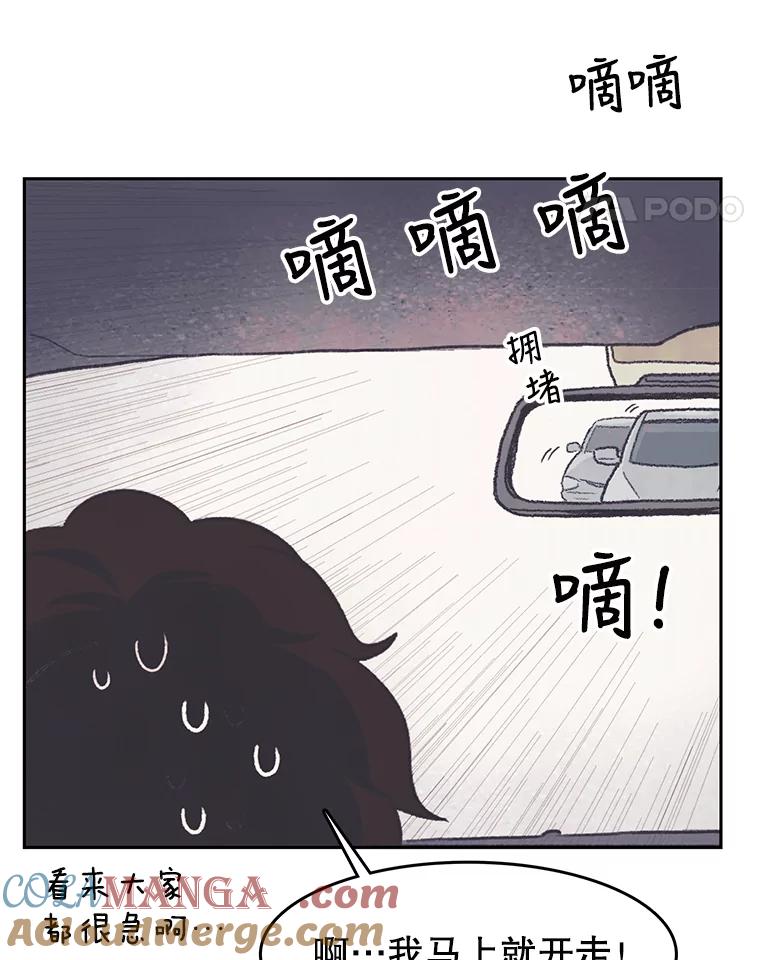 《欢迎收看书生秀》36.劝说 第64页