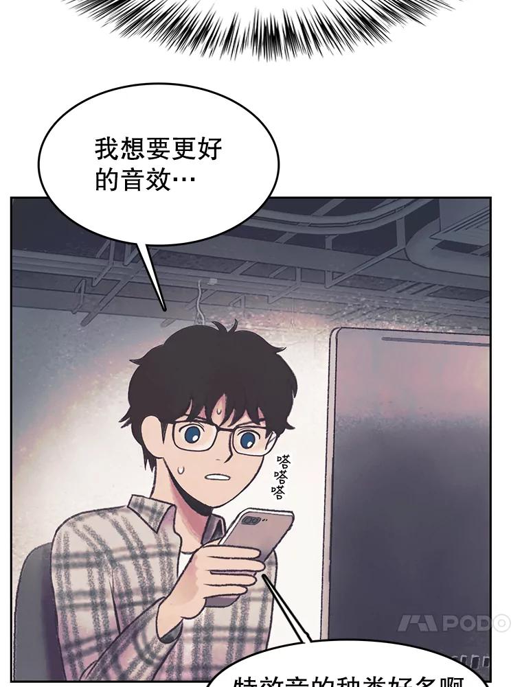 《欢迎收看书生秀》36.劝说 第24页