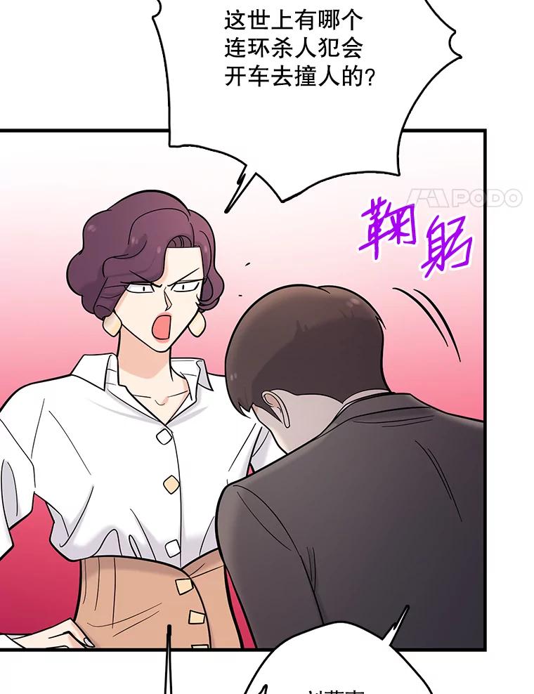 《请守护我》35.这次是我保护了你 第16页