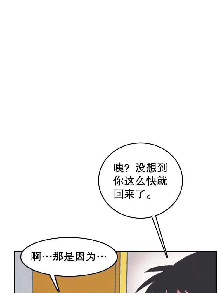 《欢迎收看书生秀》36.劝说 第72页