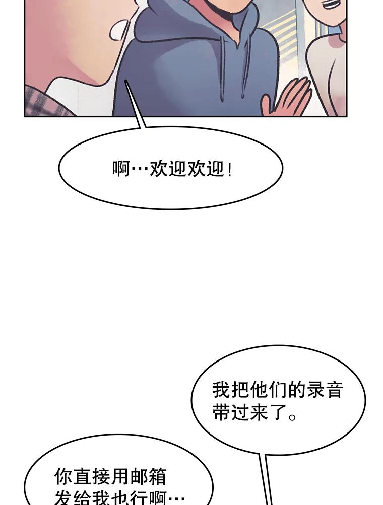 《欢迎收看书生秀》36.劝说 第75页