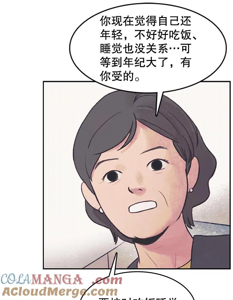 《欢迎收看书生秀》36.劝说 第43页