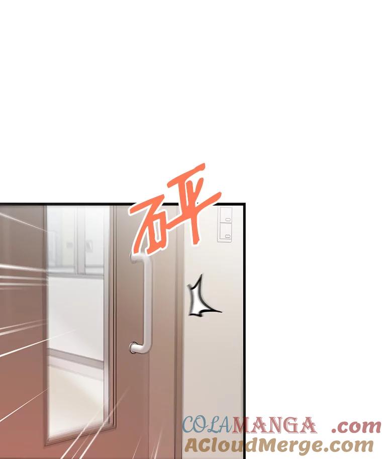 《请守护我》35.这次是我保护了你 第101页