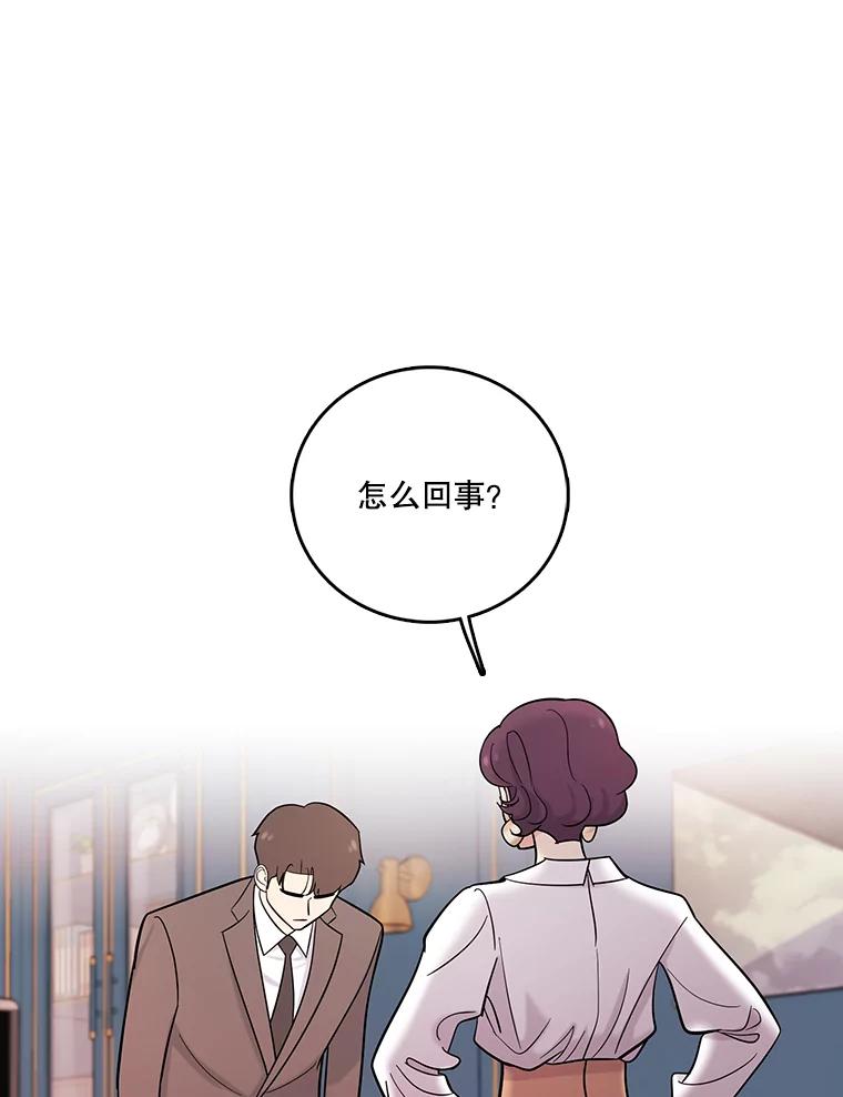 《请守护我》35.这次是我保护了你 第14页