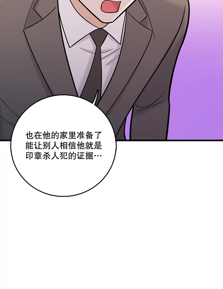 《请守护我》35.这次是我保护了你 第23页