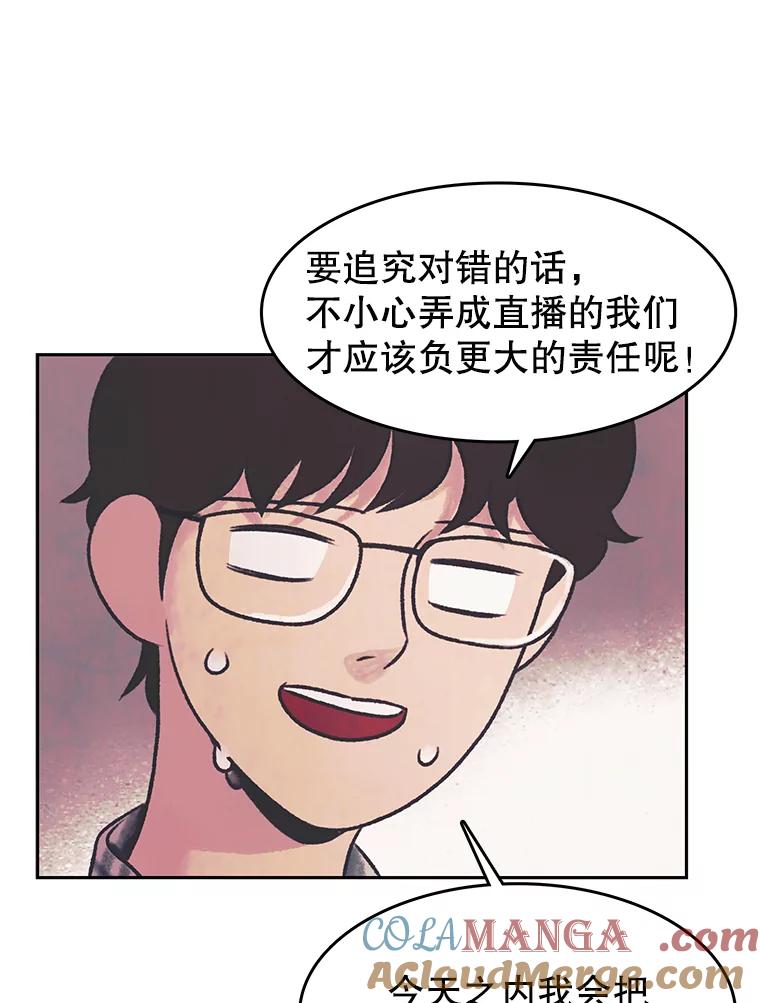 《欢迎收看书生秀》36.劝说 第82页