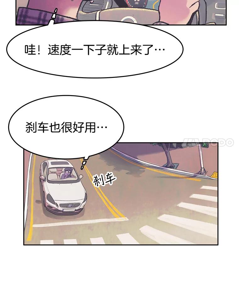 《欢迎收看书生秀》36.劝说 第57页