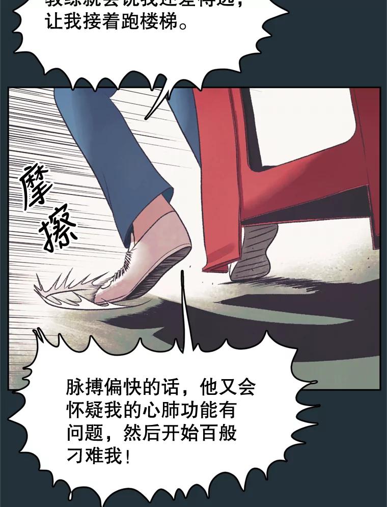 《欢迎收看书生秀》37.作假 第47页