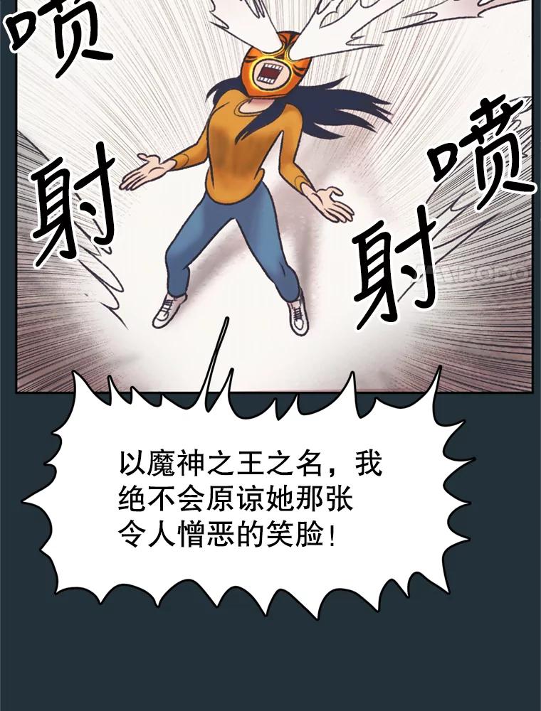 《欢迎收看书生秀》37.作假 第64页