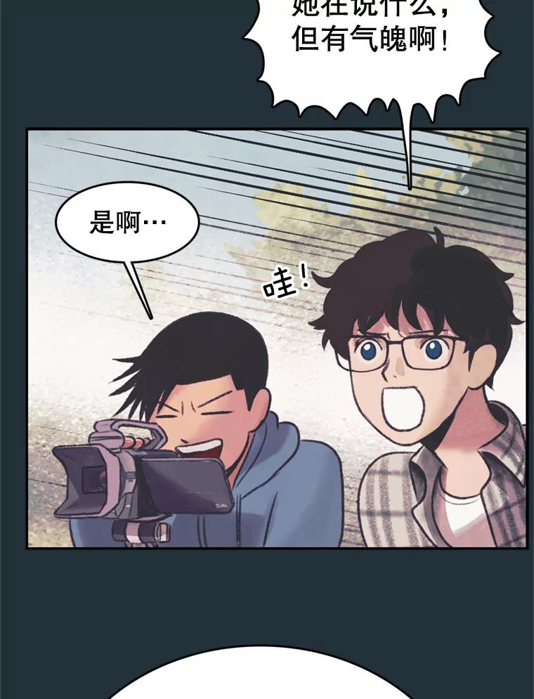 《欢迎收看书生秀》37.作假 第56页
