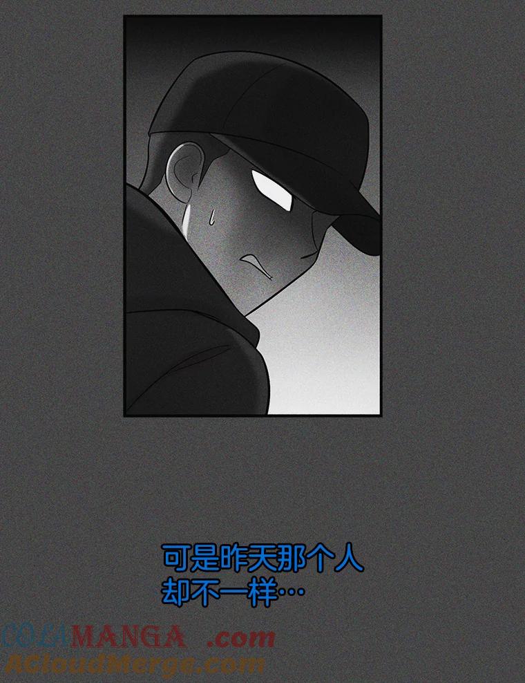 《请守护我》36.搜查 第9页