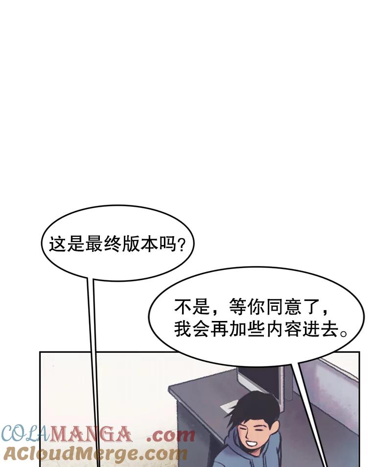 《欢迎收看书生秀》37.作假 第25页