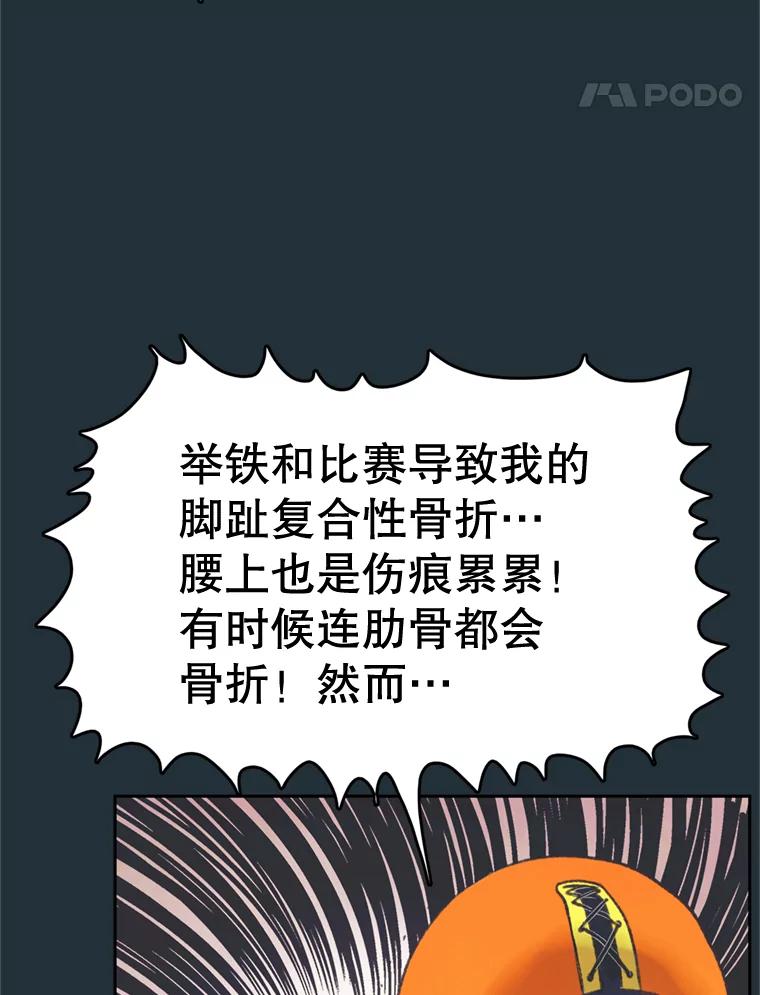 《欢迎收看书生秀》37.作假 第48页