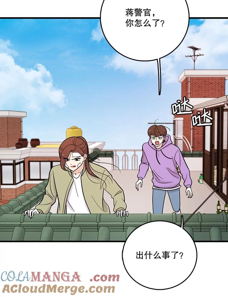 《请守护我》36.搜查 第97页