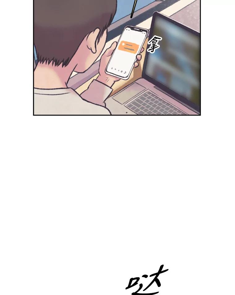 《欢迎收看书生秀》37.作假 第20页