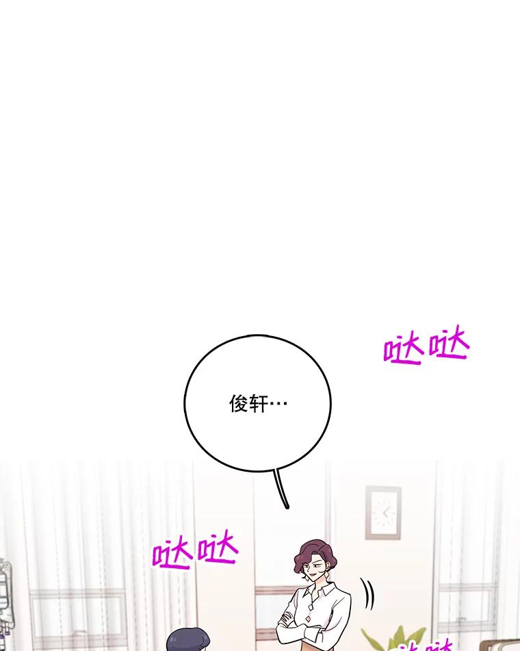 《请守护我》36.搜查 第40页