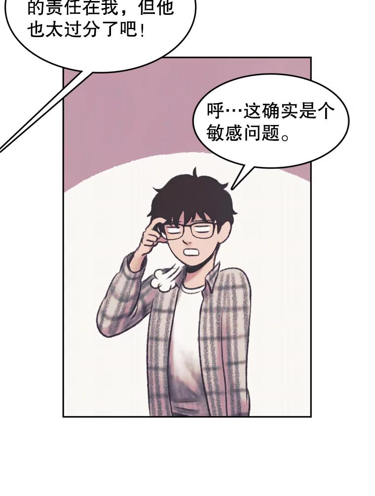 《欢迎收看书生秀》37.作假 第12页