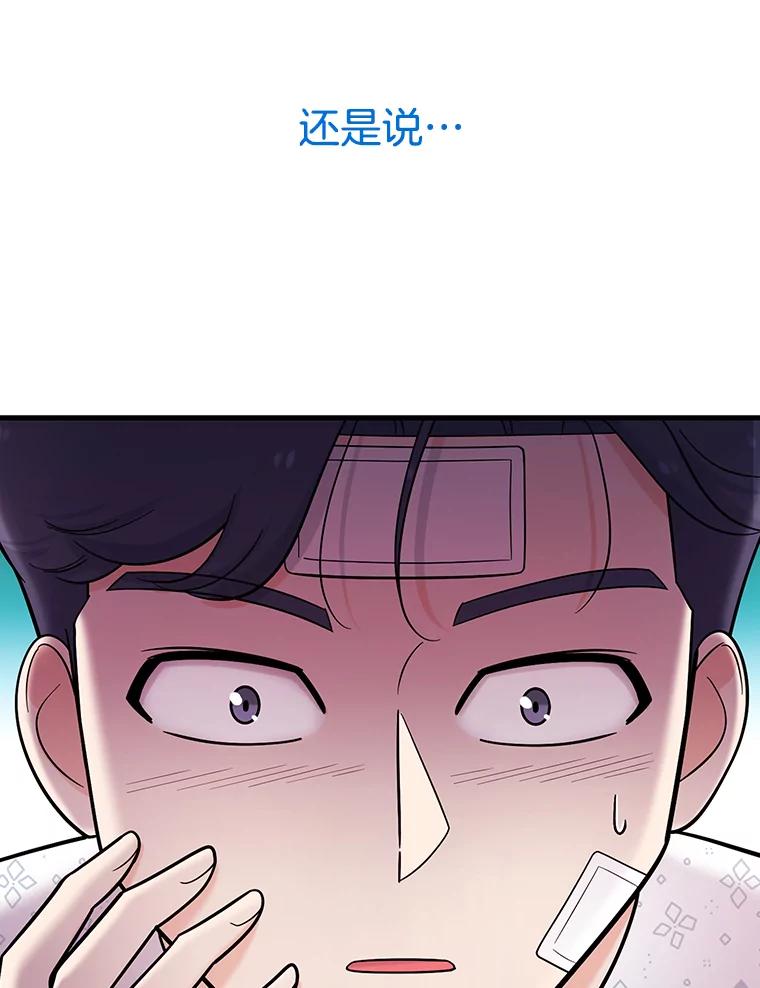 《请守护我》36.搜查 第15页