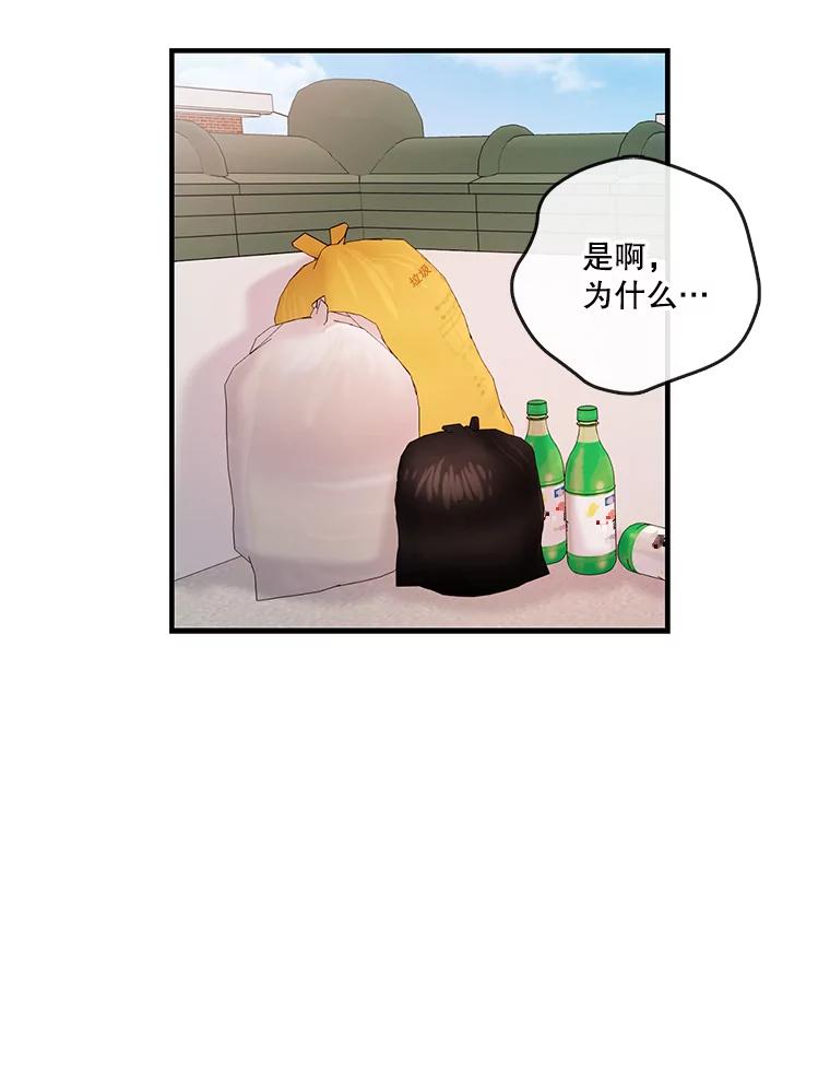 《请守护我》36.搜查 第106页