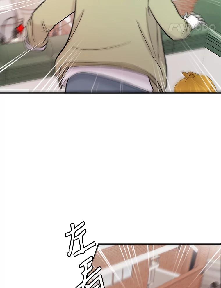 《请守护我》36.搜查 第92页