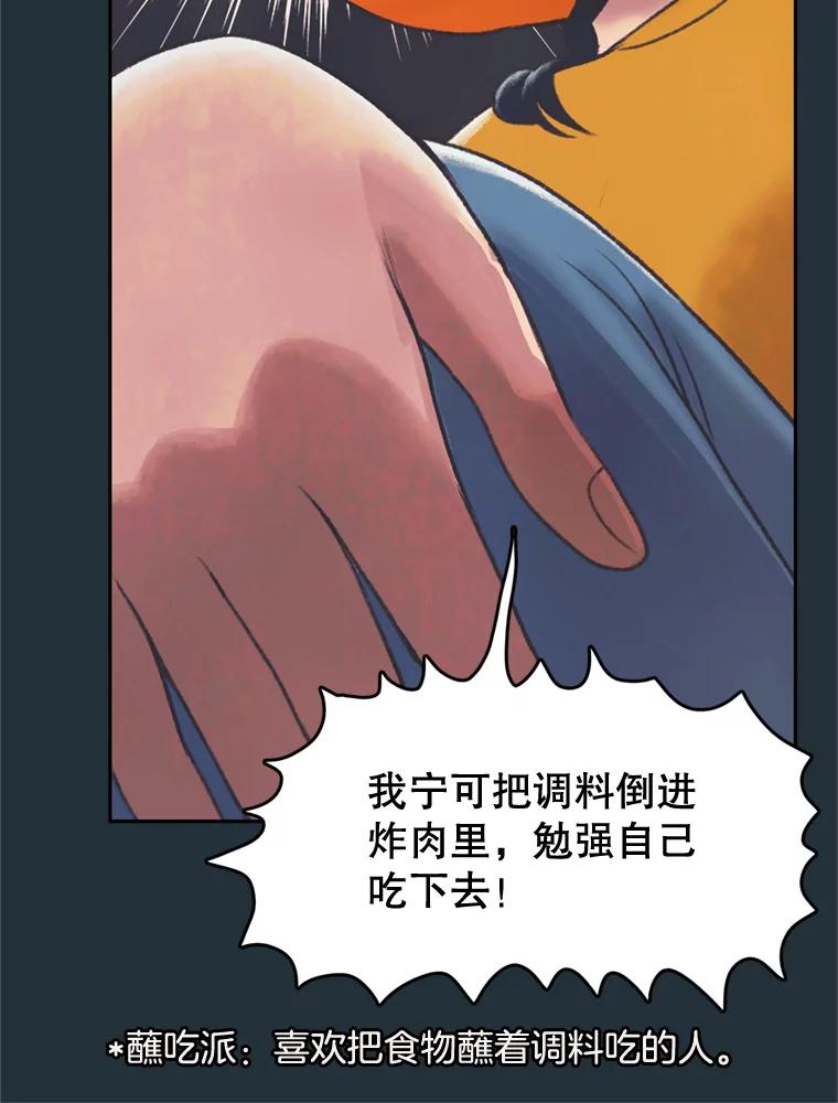 《欢迎收看书生秀》37.作假 第58页