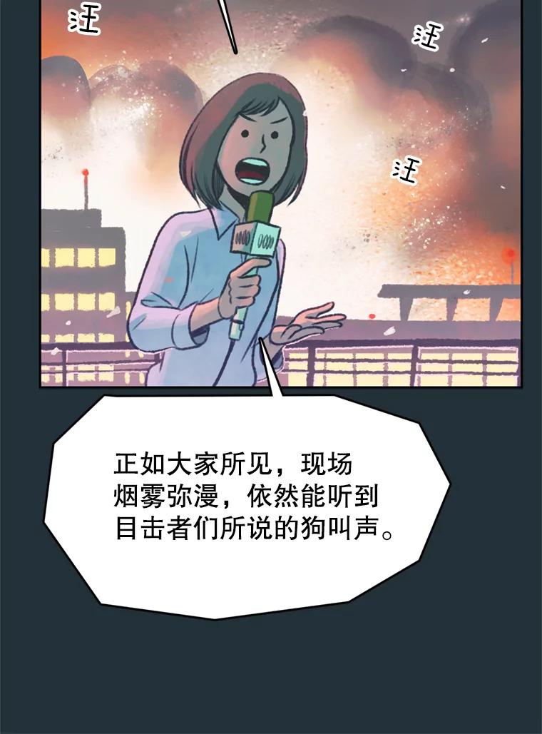 《欢迎收看书生秀》37.作假 第102页