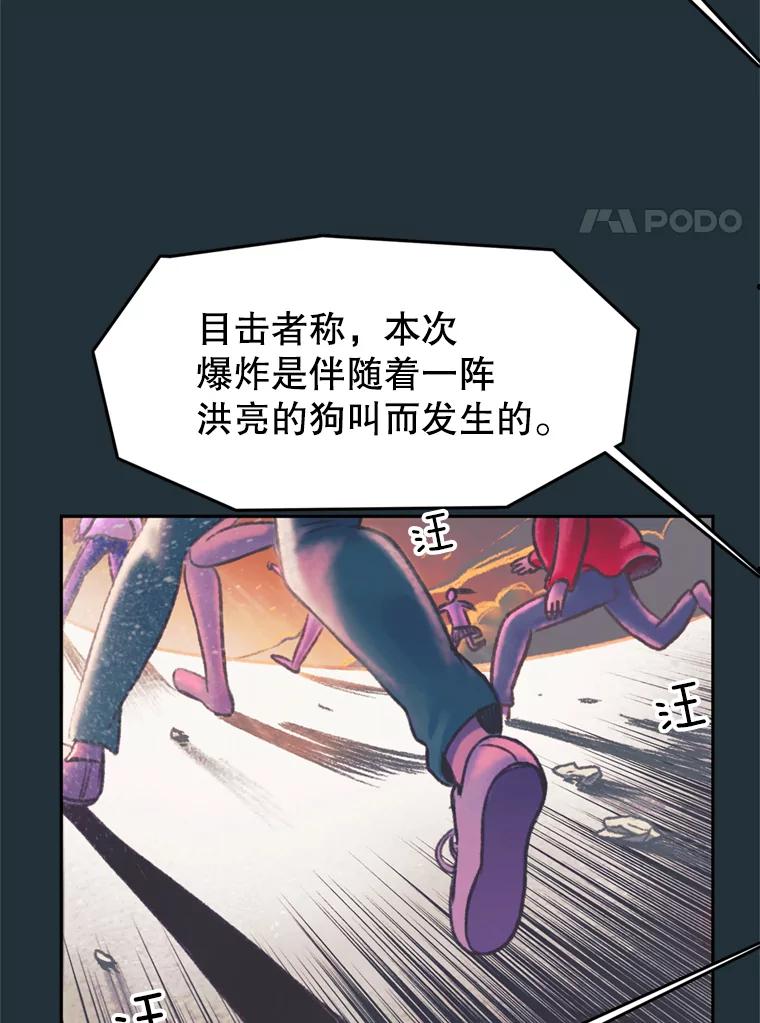 《欢迎收看书生秀》37.作假 第100页