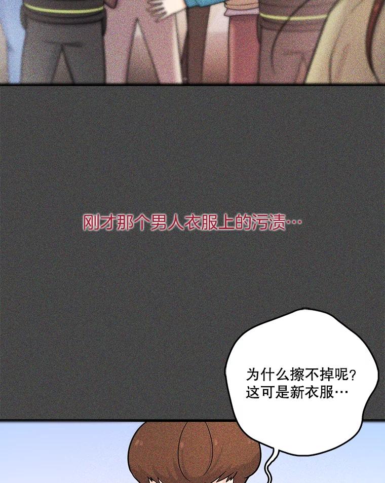 《请守护我》36.搜查 第86页