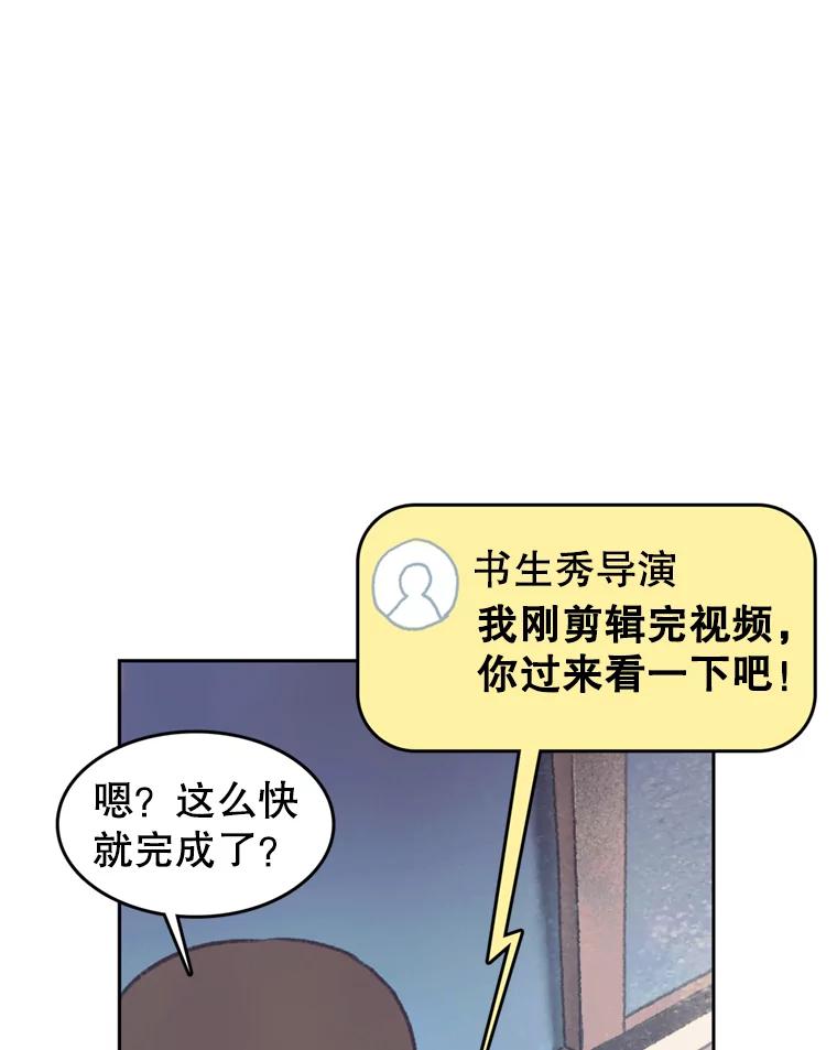 《欢迎收看书生秀》37.作假 第19页