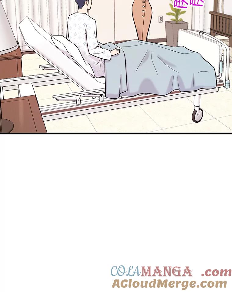 《请守护我》36.搜查 第41页