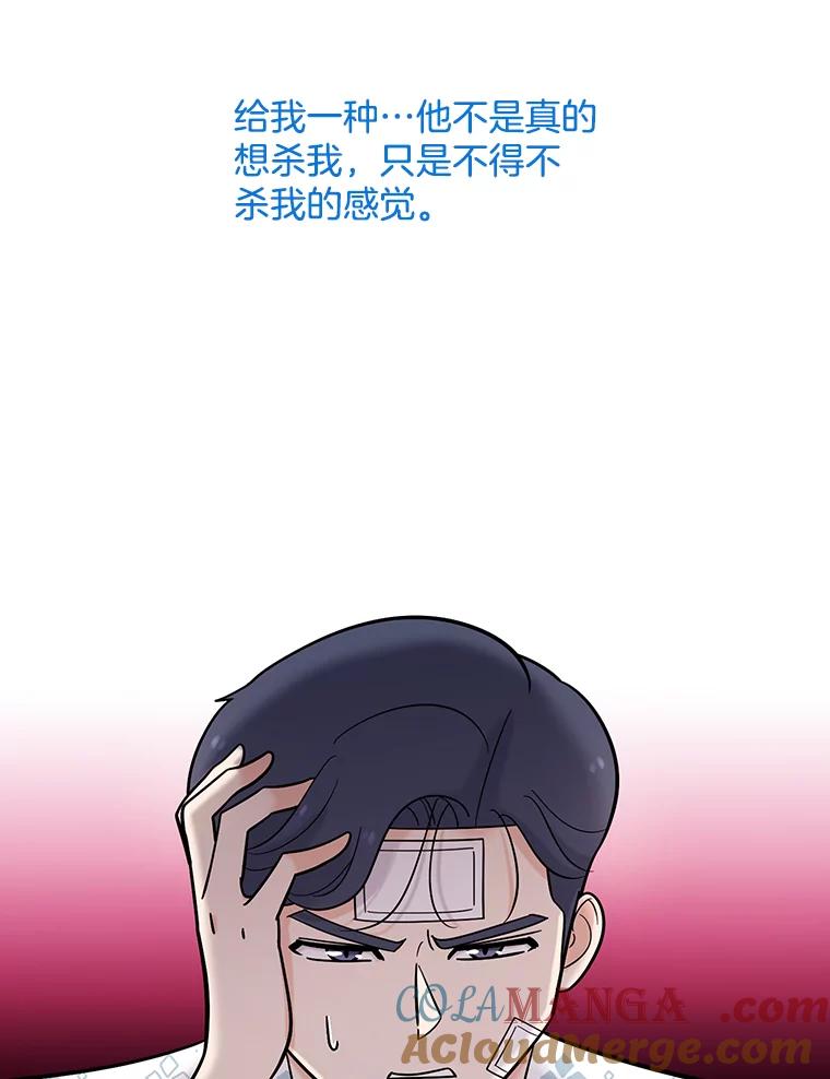 《请守护我》36.搜查 第13页