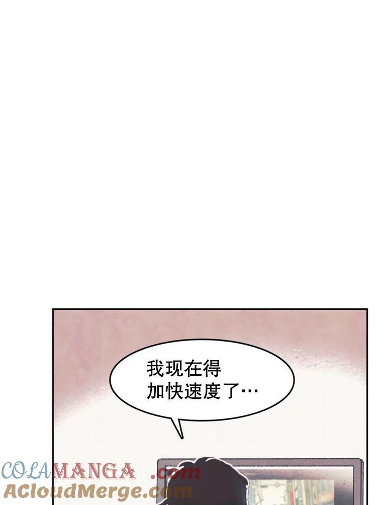 《欢迎收看书生秀》37.作假 第13页