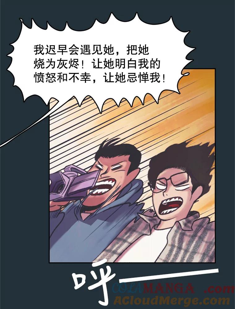 《欢迎收看书生秀》37.作假 第65页