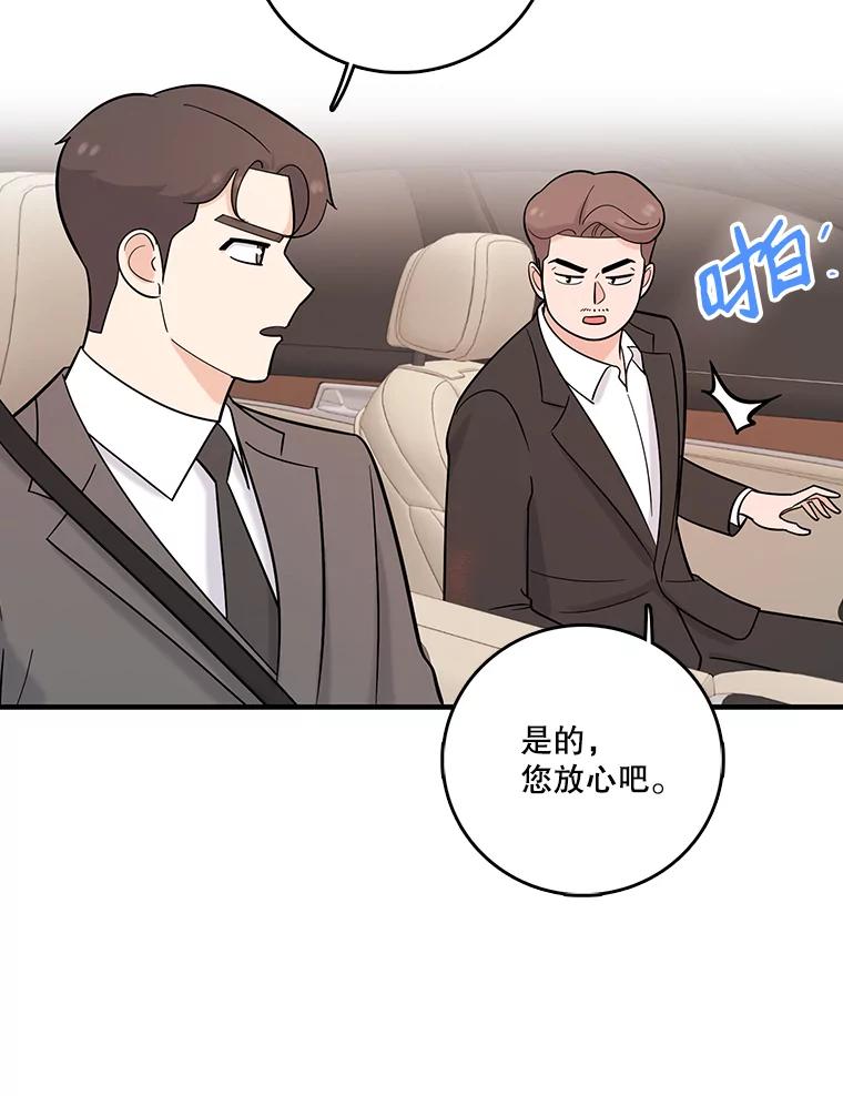 《请守护我》36.搜查 第54页