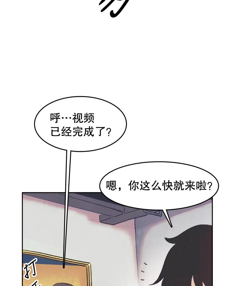 《欢迎收看书生秀》37.作假 第22页