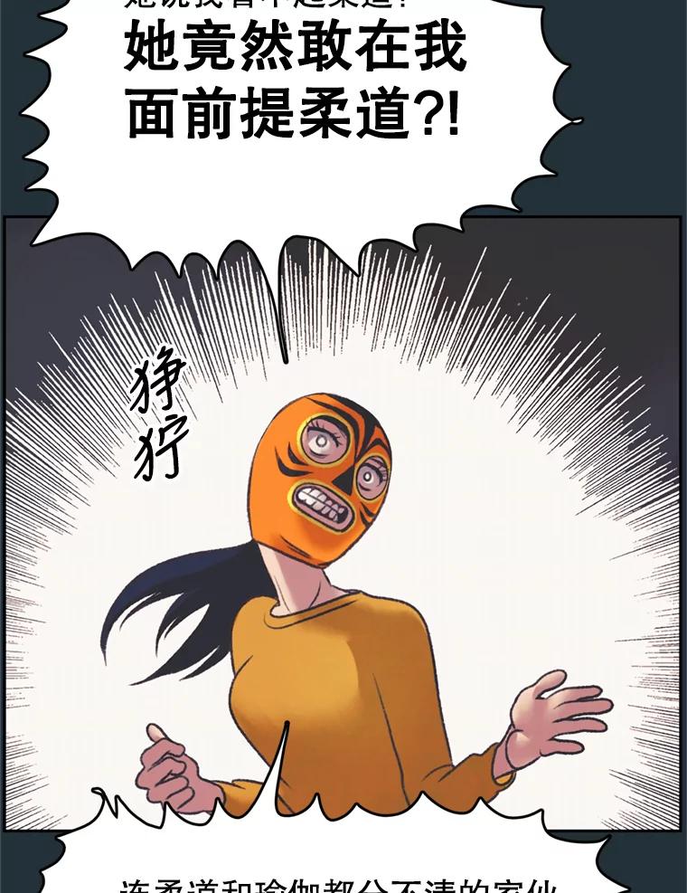 《欢迎收看书生秀》37.作假 第42页