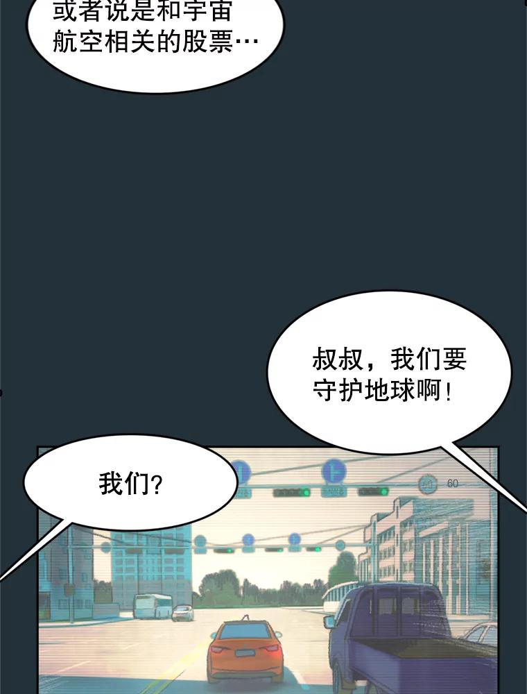 《欢迎收看书生秀》37.作假 第71页