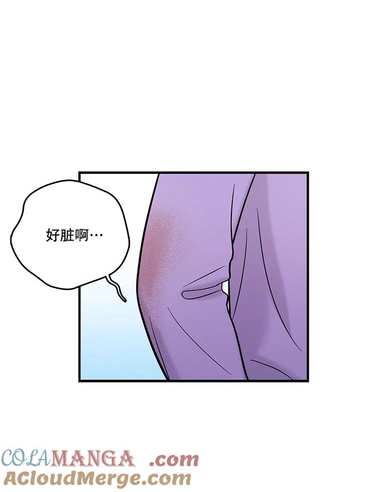 《请守护我》36.搜查 第61页