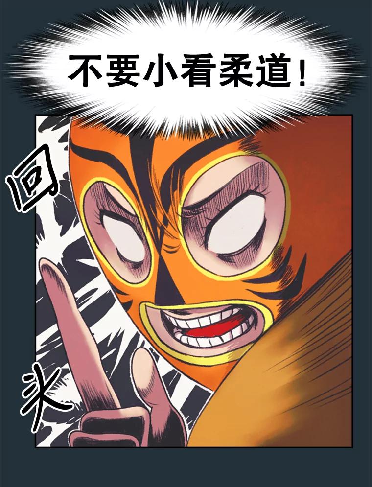 《欢迎收看书生秀》37.作假 第50页