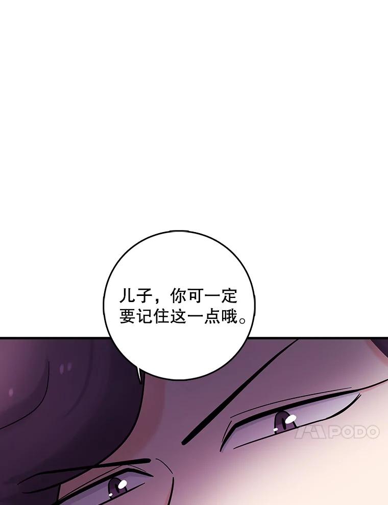 《请守护我》36.搜查 第48页