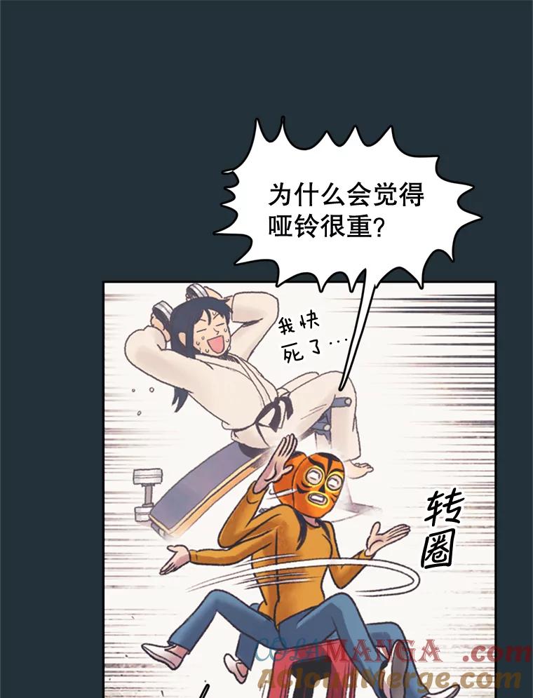 《欢迎收看书生秀》37.作假 第45页