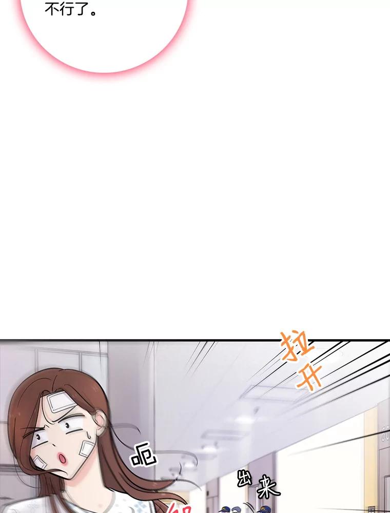 《请守护我》36.搜查 第23页