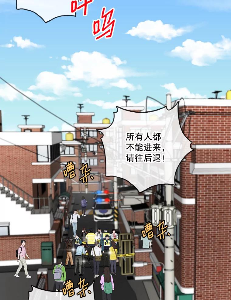《请守护我》36.搜查 第51页