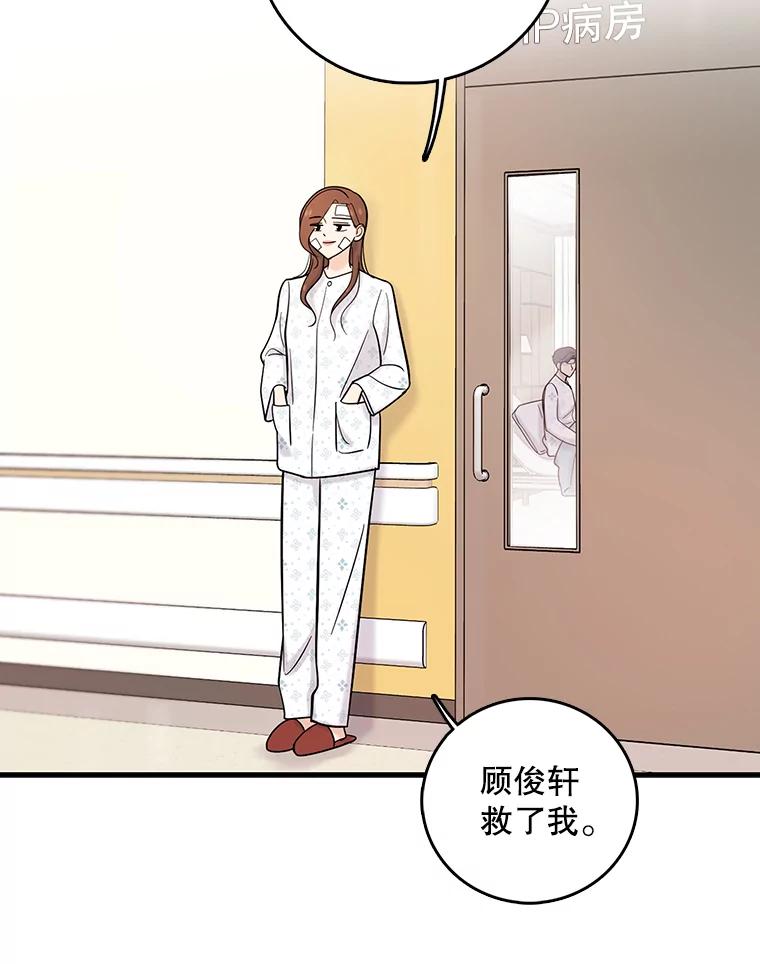 《请守护我》36.搜查 第3页