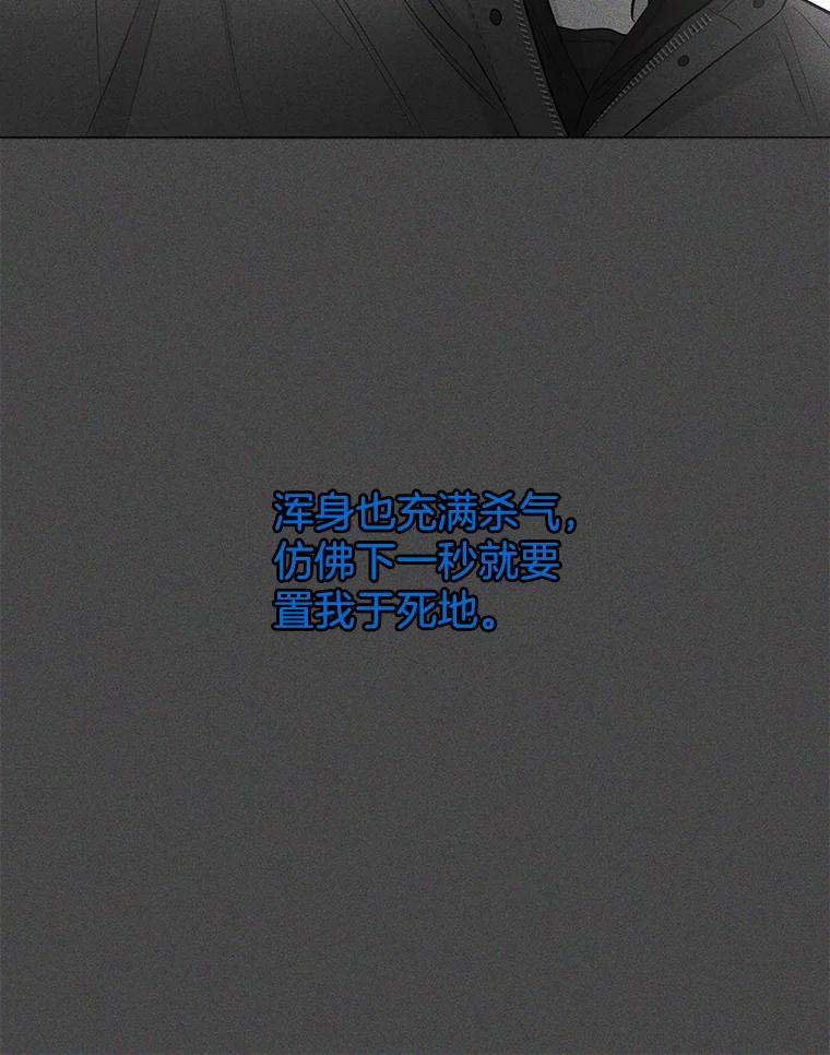 《请守护我》36.搜查 第8页