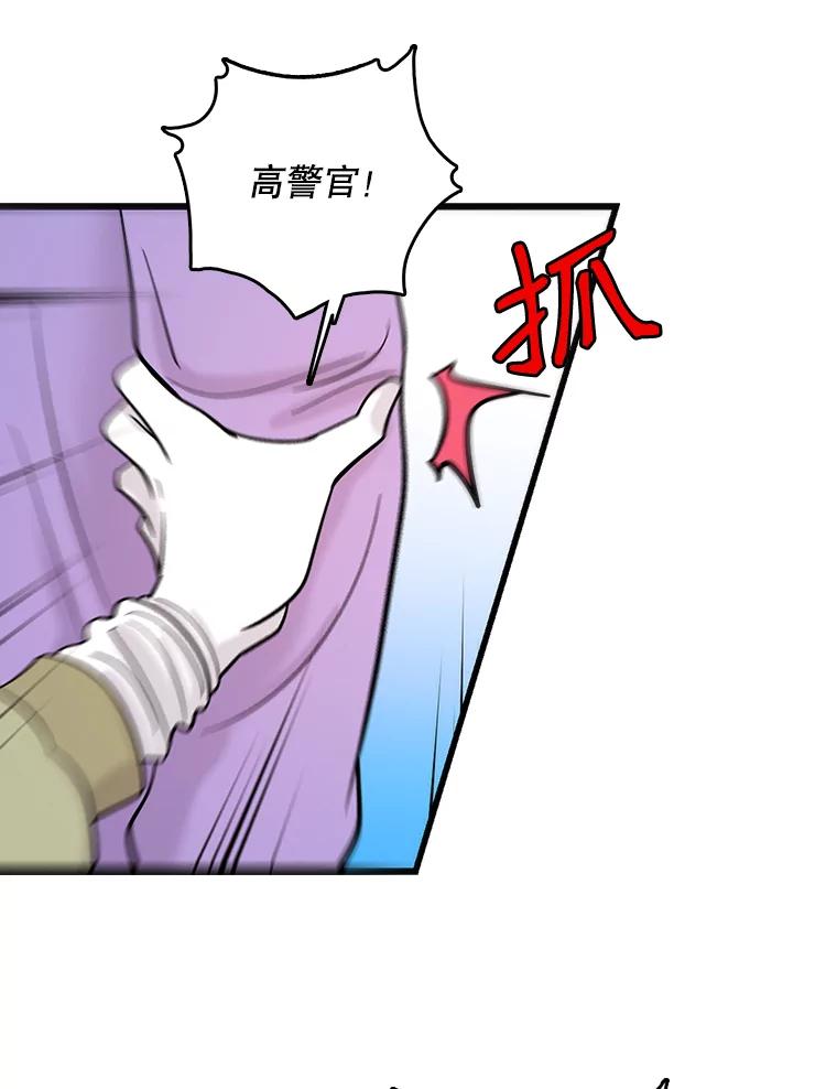 《请守护我》36.搜查 第110页