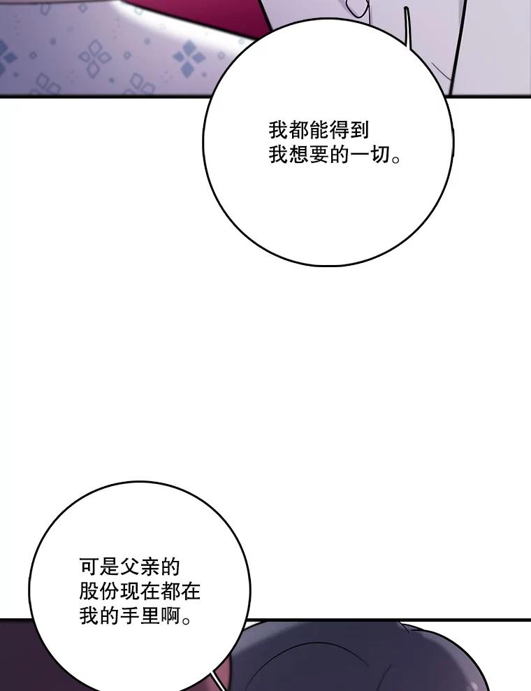 《请守护我》36.搜查 第43页