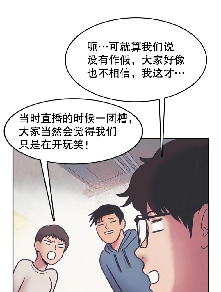 《欢迎收看书生秀》37.作假 第6页