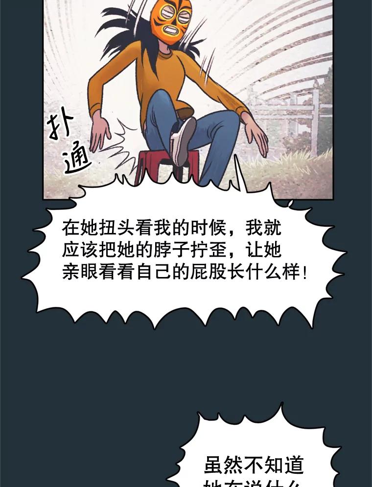 《欢迎收看书生秀》37.作假 第55页