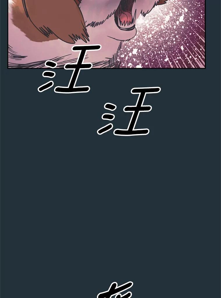 《欢迎收看书生秀》37.作假 第98页